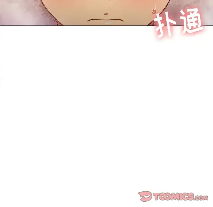 难缠小恶女 - 第69话 - page 123