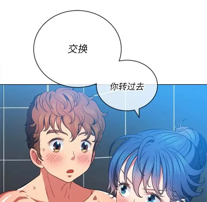 难缠小恶女 - 第69话 - page 124