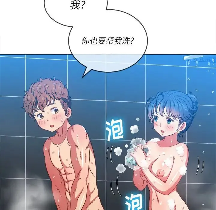难缠小恶女 - 第69话 - page 126