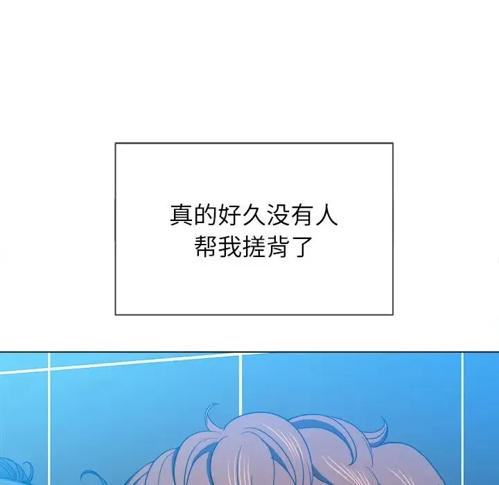 难缠小恶女 - 第69话 - page 132