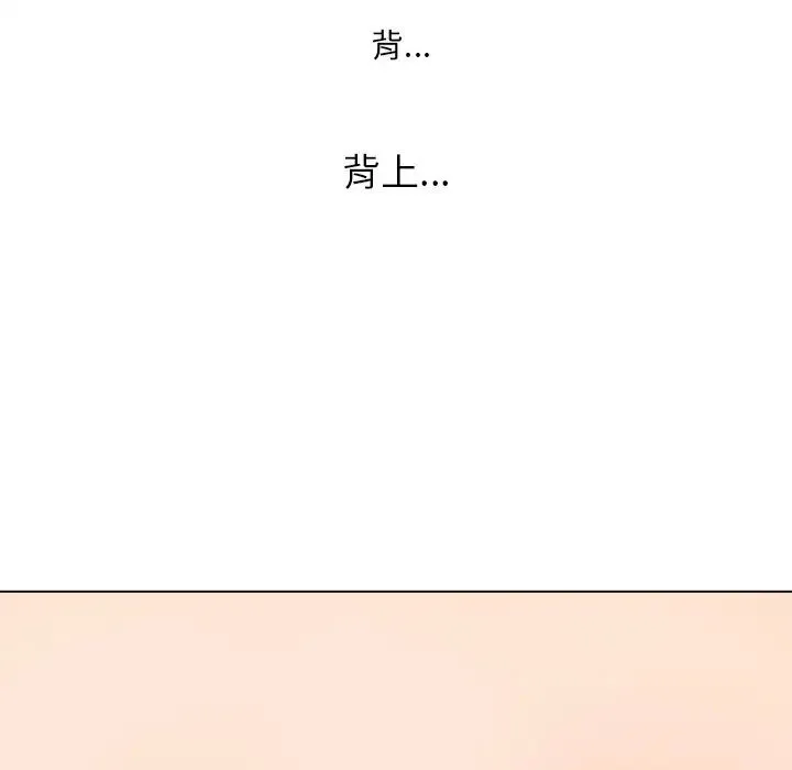 难缠小恶女 - 第69话 - page 139