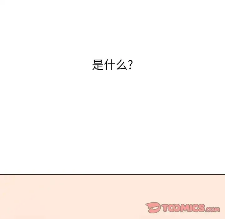 难缠小恶女 - 第69话 - page 141