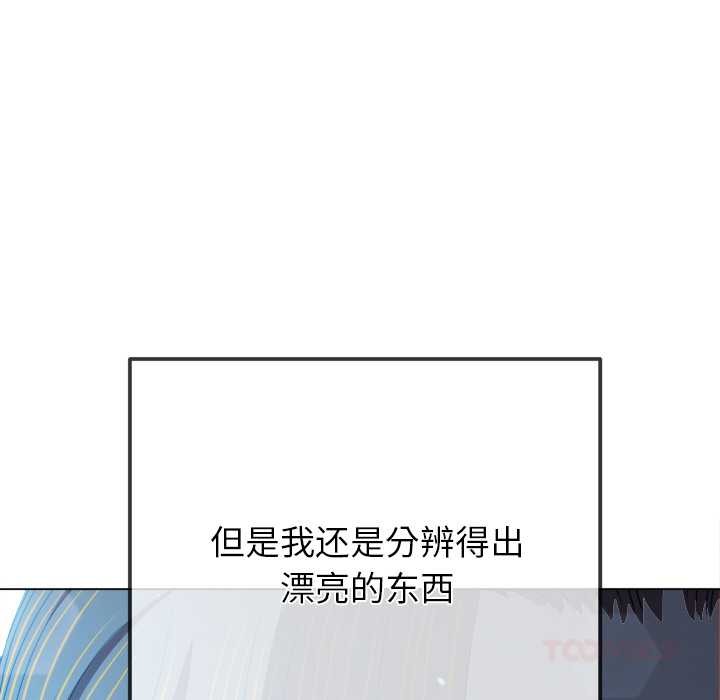 难缠小恶女 - 第273話 - page 12