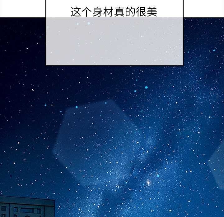 难缠小恶女 - 第273話 - page 16