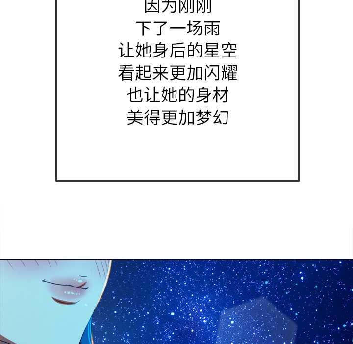 难缠小恶女 - 第273話 - page 21