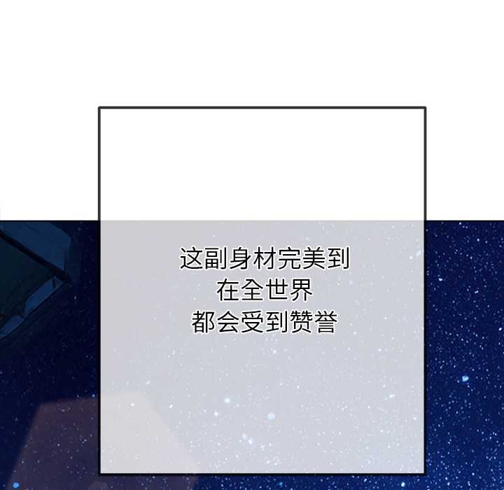 难缠小恶女 - 第273話 - page 25