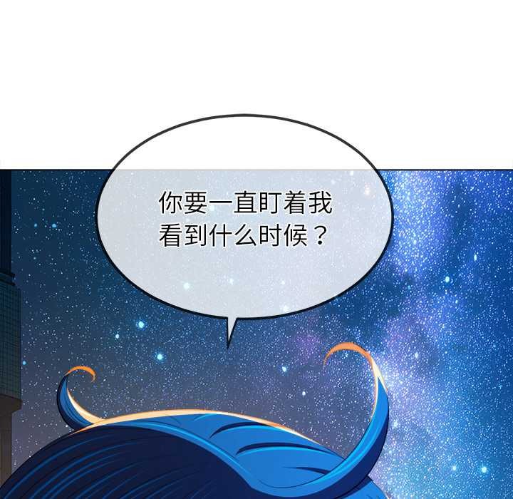 难缠小恶女 - 第273話 - page 29