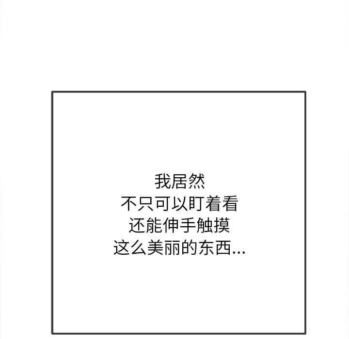 难缠小恶女 - 第273話 - page 35
