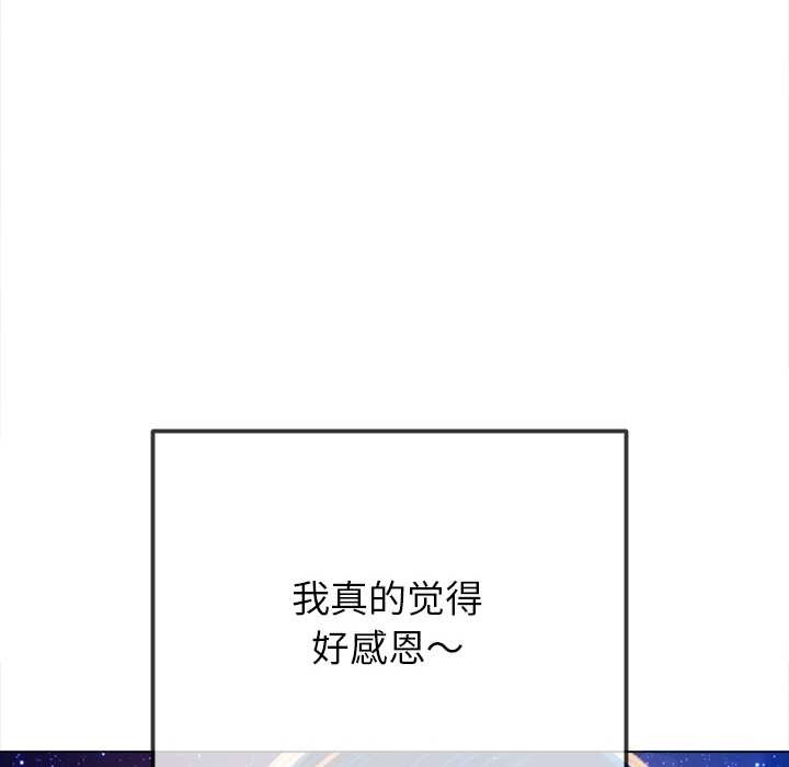 难缠小恶女 - 第273話 - page 38
