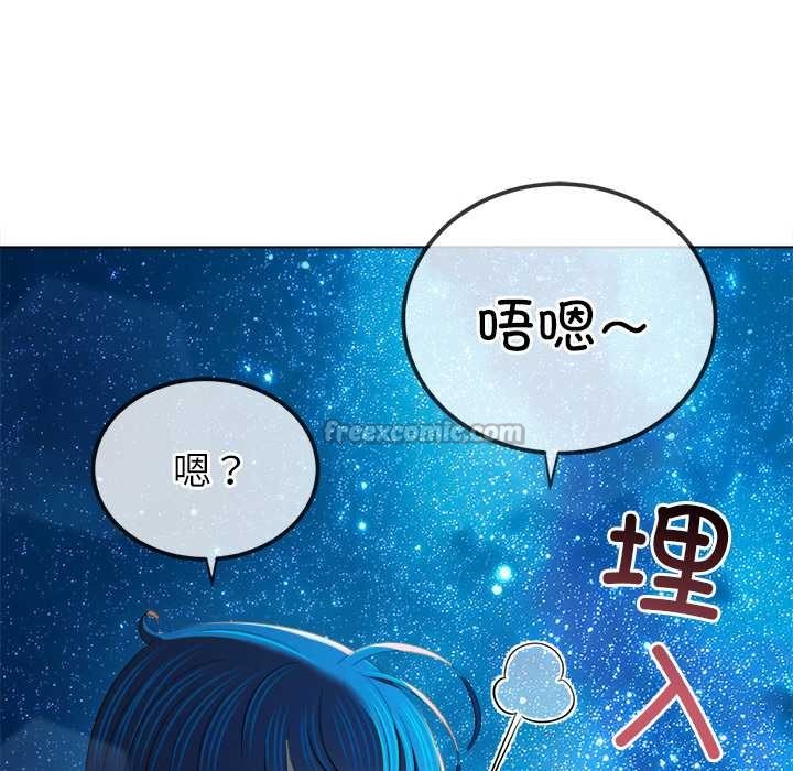 难缠小恶女 - 第273話 - page 42