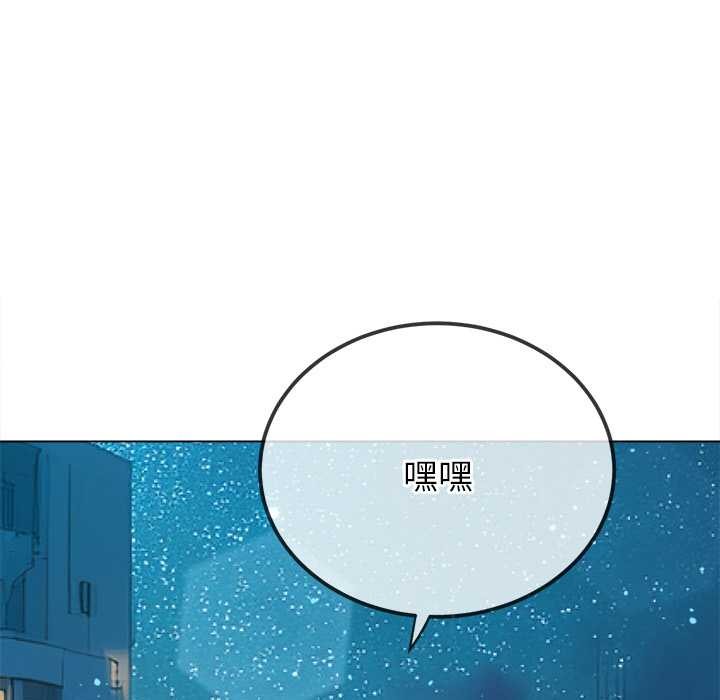 难缠小恶女 - 第273話 - page 45