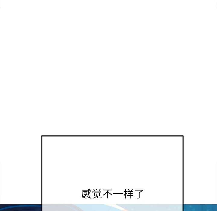难缠小恶女 - 第273話 - page 48