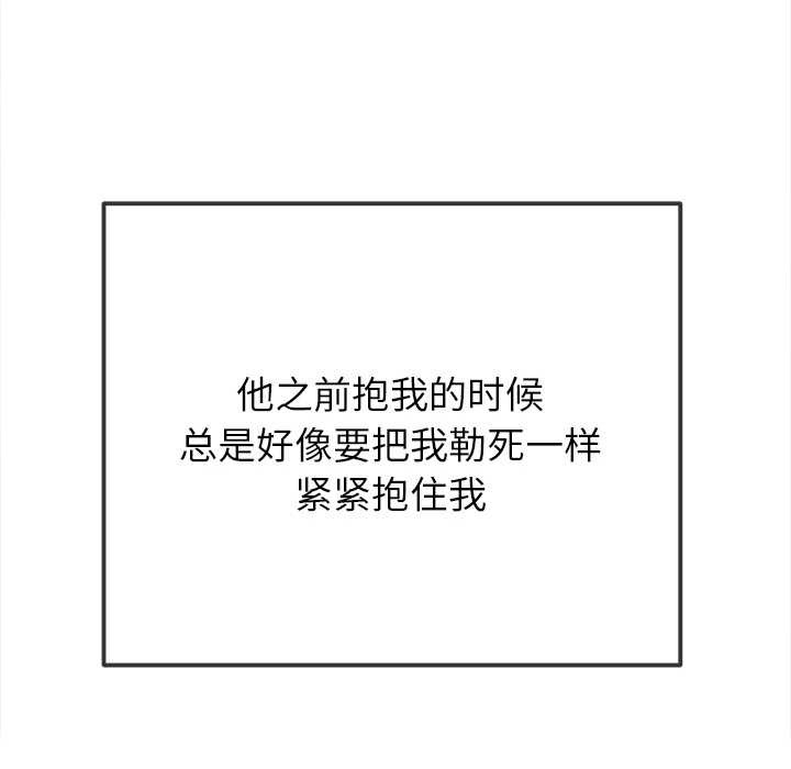 难缠小恶女 - 第273話 - page 51