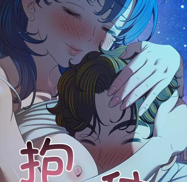 难缠小恶女 - 第273話 - page 57