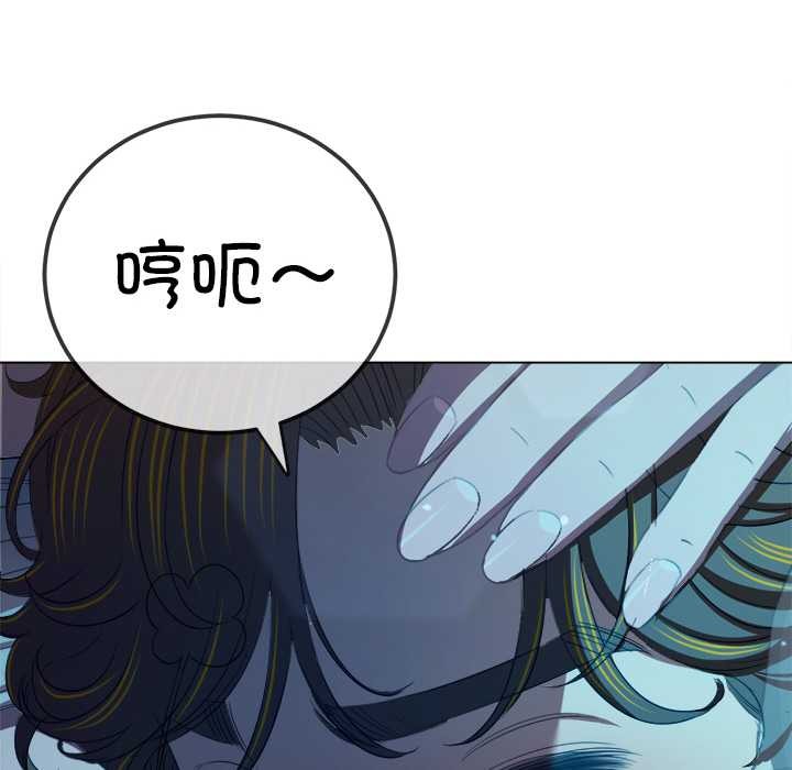 难缠小恶女 - 第273話 - page 59