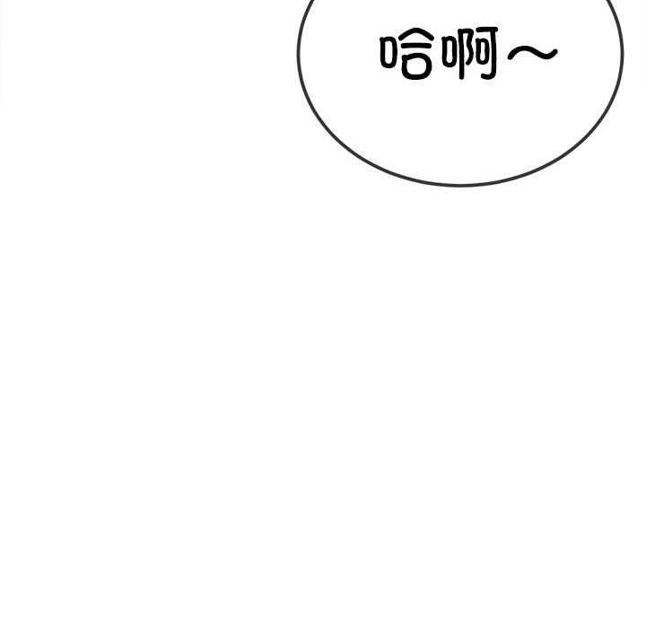 难缠小恶女 - 第273話 - page 61