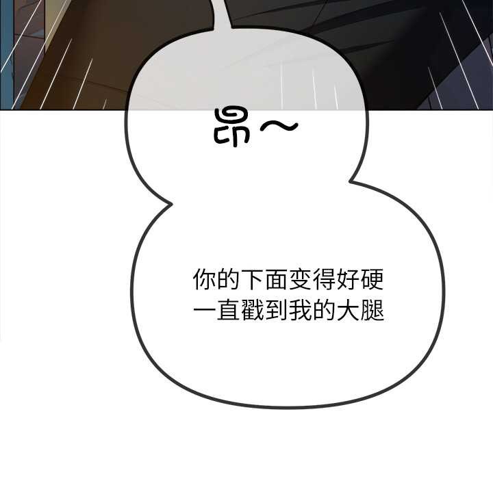 难缠小恶女 - 第273話 - page 64