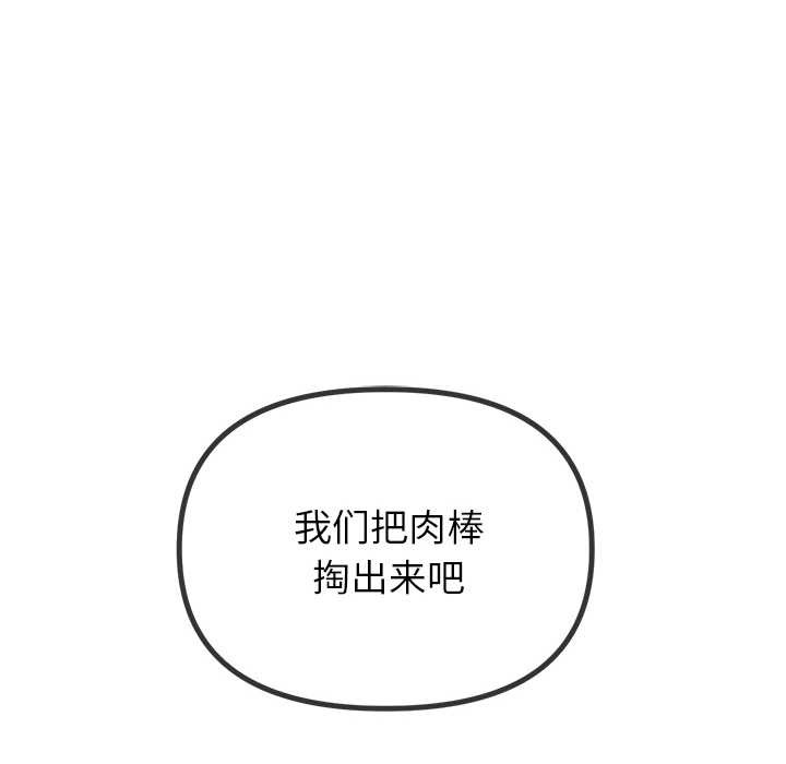 难缠小恶女 - 第273話 - page 65
