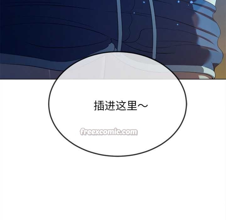 难缠小恶女 - 第273話 - page 70