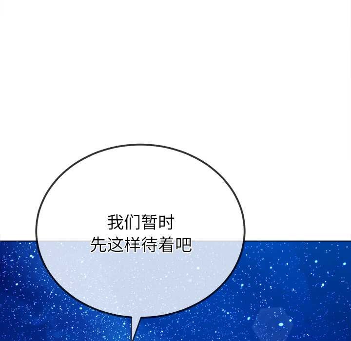 难缠小恶女 - 第273話 - page 71