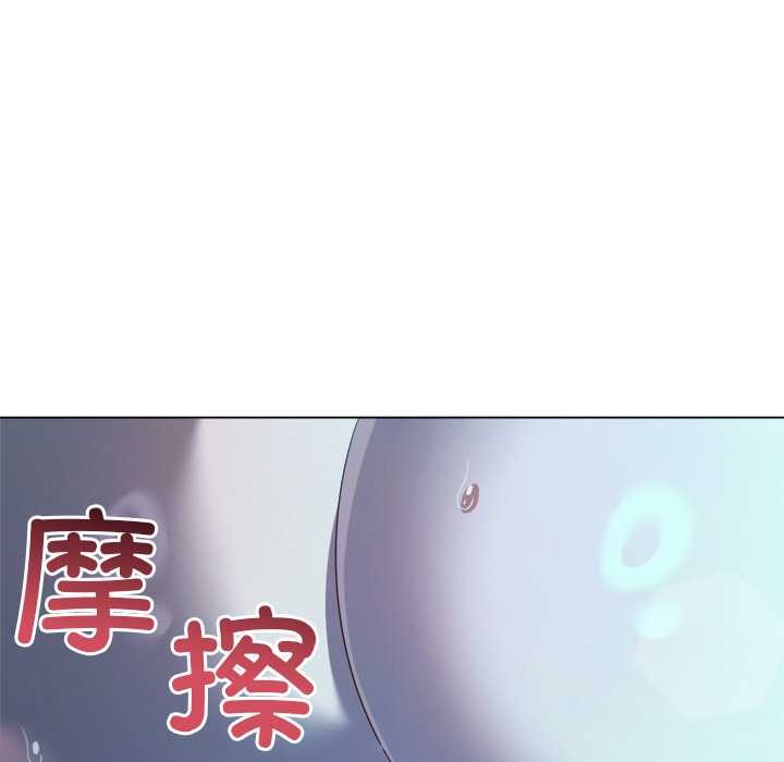 难缠小恶女 - 第273話 - page 75