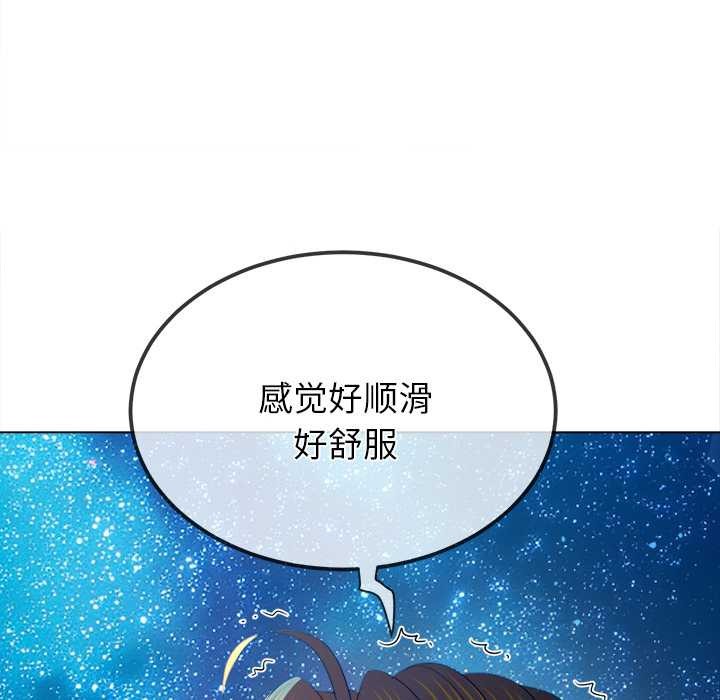 难缠小恶女 - 第273話 - page 78