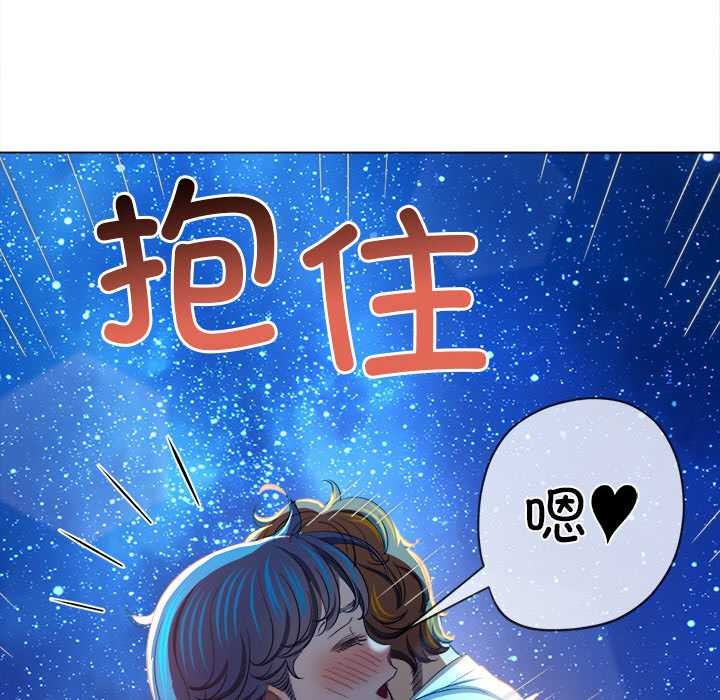 难缠小恶女 - 第273話 - page 81