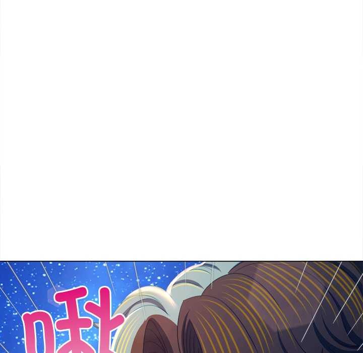 难缠小恶女 - 第273話 - page 86