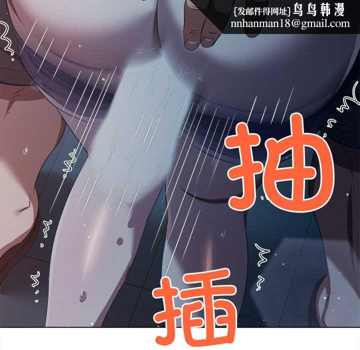难缠小恶女 - 第273話 - page 96
