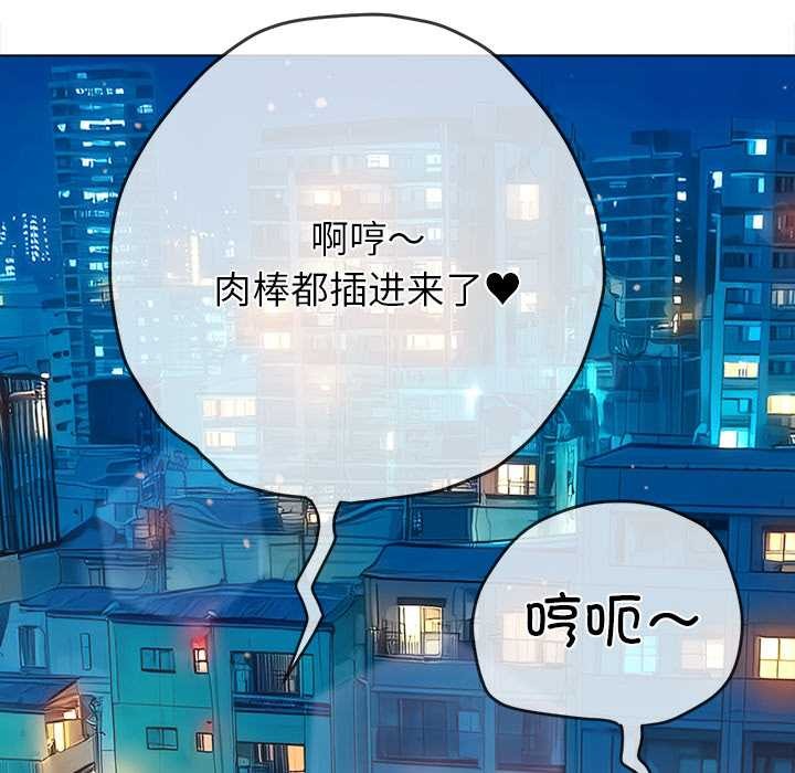 难缠小恶女 - 第273話 - page 106