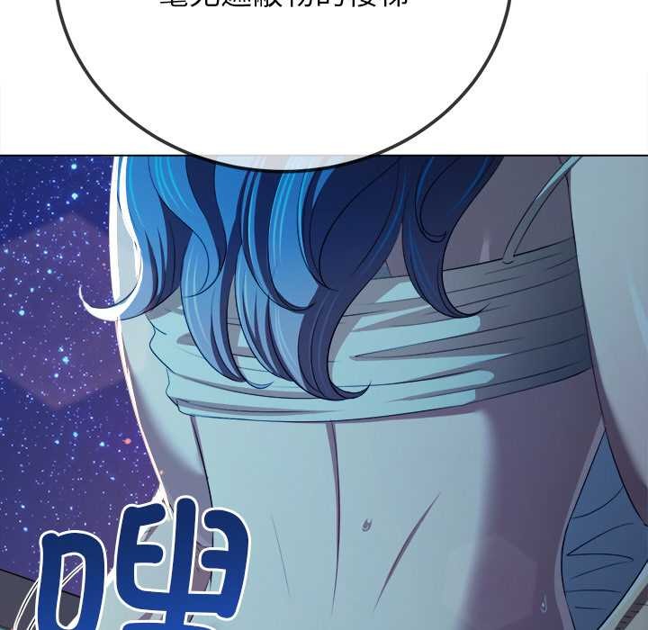 难缠小恶女 - 第273話 - page 111