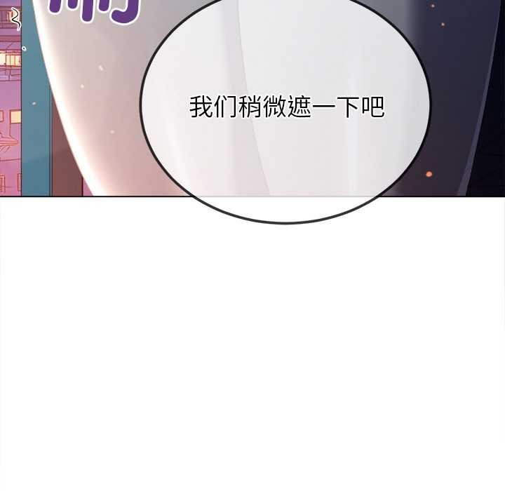 难缠小恶女 - 第273話 - page 113