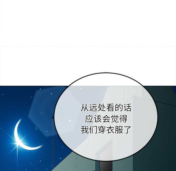 难缠小恶女 - 第273話 - page 114