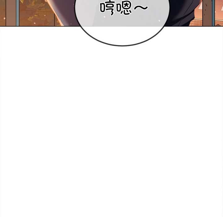 难缠小恶女 - 第273話 - page 120
