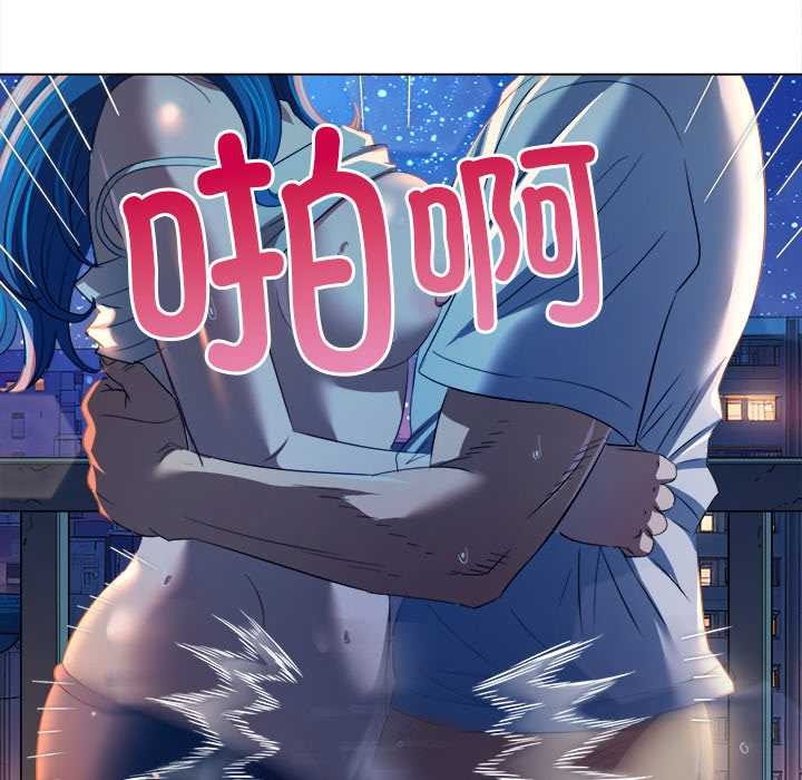 难缠小恶女 - 第273話 - page 121