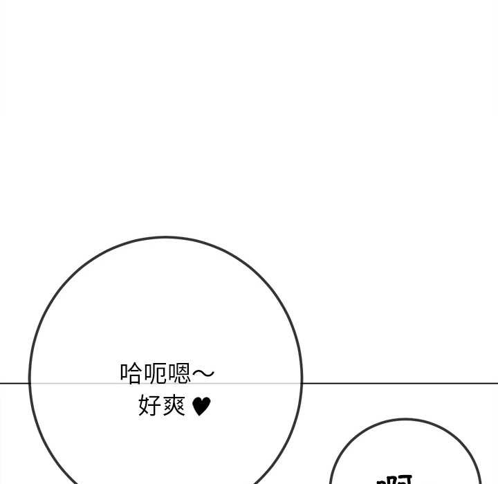 难缠小恶女 - 第273話 - page 123
