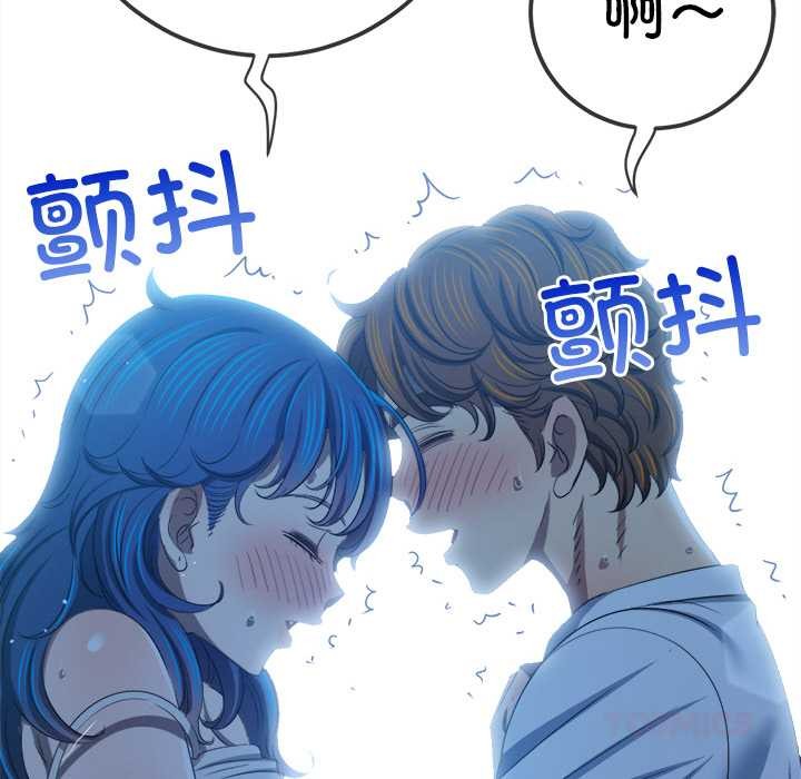 难缠小恶女 - 第273話 - page 124