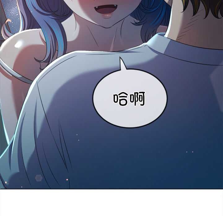 难缠小恶女 - 第273話 - page 129