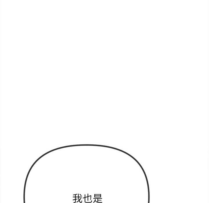 难缠小恶女 - 第273話 - page 130