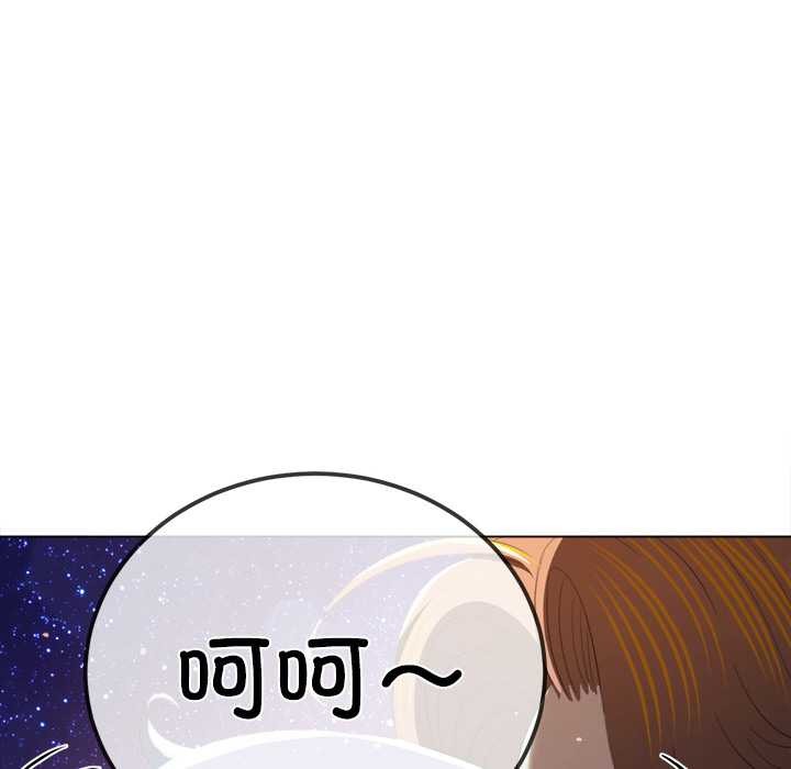 难缠小恶女 - 第273話 - page 143