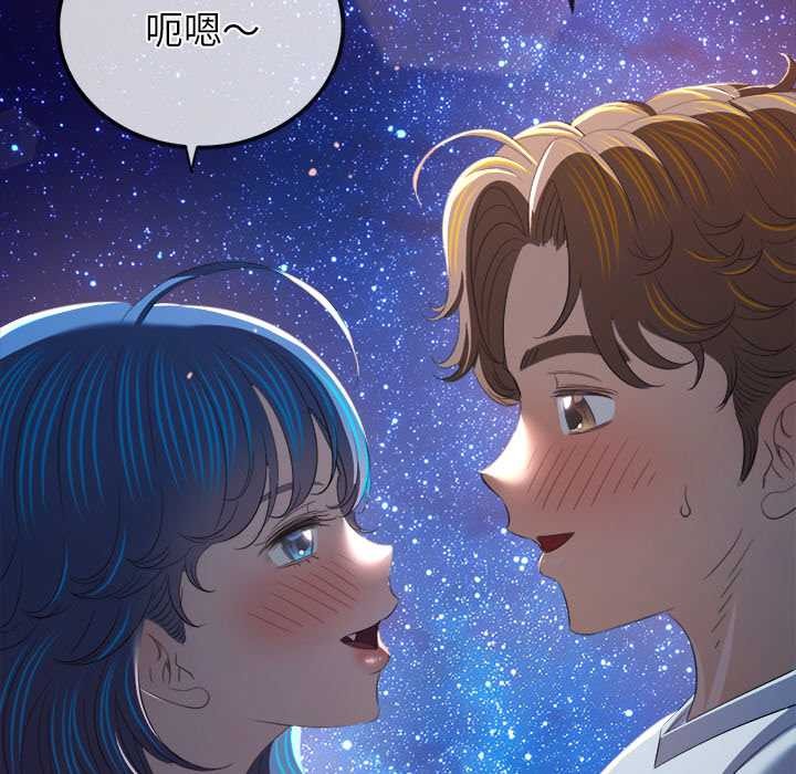 难缠小恶女 - 第273話 - page 147