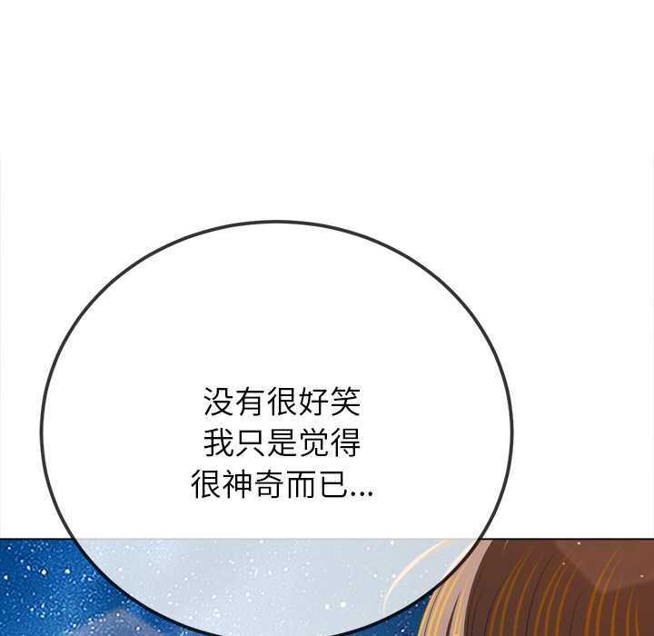 难缠小恶女 - 第273話 - page 149