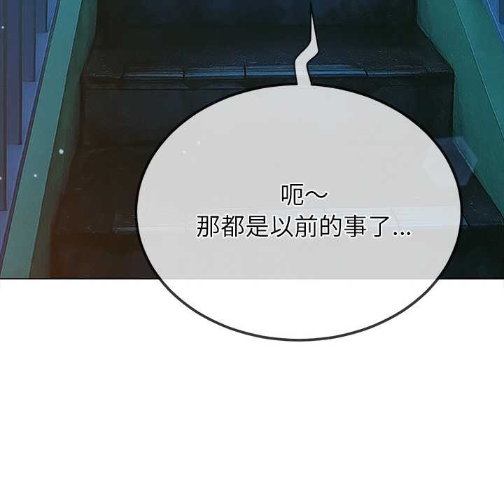 难缠小恶女 - 第273話 - page 155
