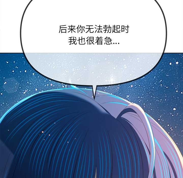 难缠小恶女 - 第273話 - page 163