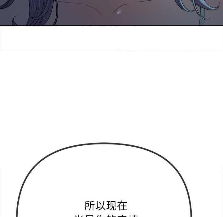 难缠小恶女 - 第273話 - page 165