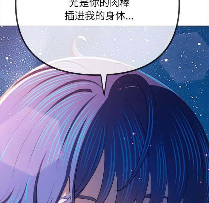 难缠小恶女 - 第273話 - page 166