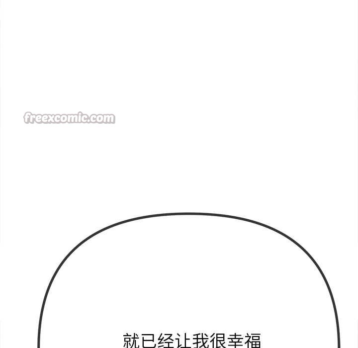 难缠小恶女 - 第273話 - page 168