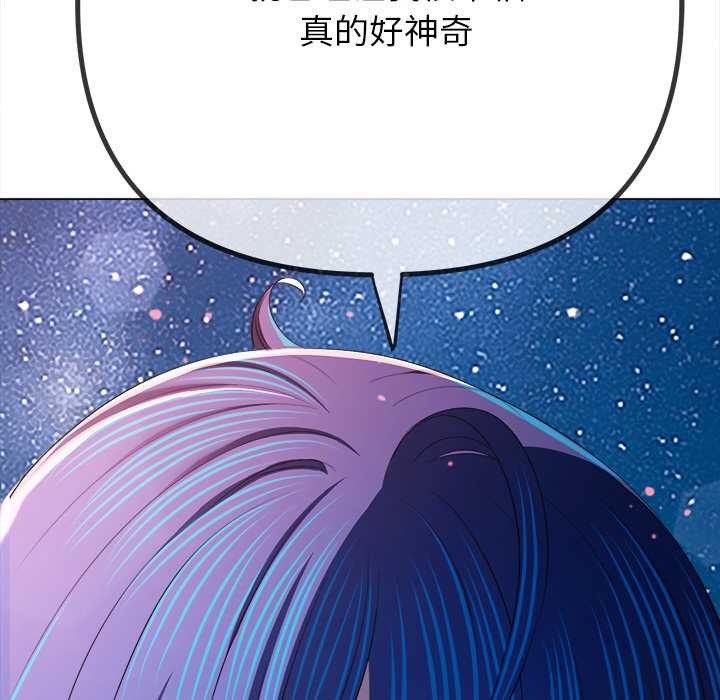 难缠小恶女 - 第273話 - page 169