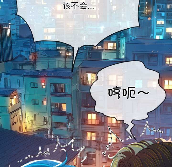 难缠小恶女 - 第273話 - page 180