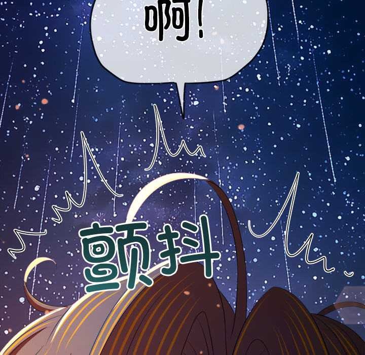 难缠小恶女 - 第273話 - page 186